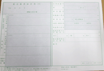 届け出書