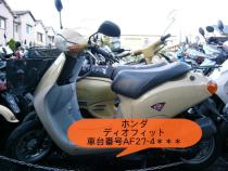 DIO_AF27の写真 不動バイク処分の買取車種