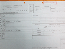 軽自動車廃車申告書|バイク処分・廃車のエヌケーファクトリー
